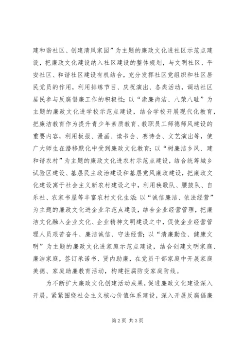 学习十七届六中全会心得体会 (4).docx