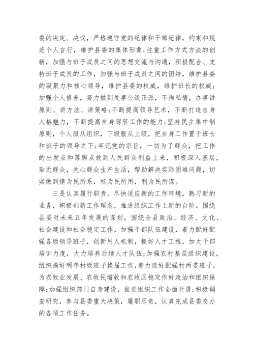 新提拔干部就职表态发言稿.docx