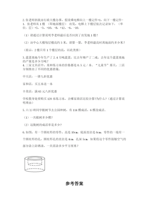 冀教版六年级下册期末真题卷（全国通用）.docx