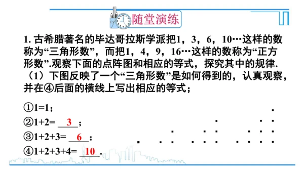 【高效备课】人教版九(上) 第21章 一元二次方程 数学活动 课件