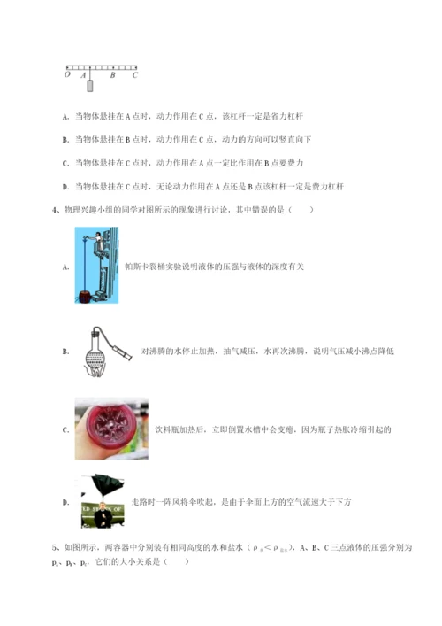 滚动提升练习四川德阳外国语学校物理八年级下册期末考试同步测试B卷（详解版）.docx