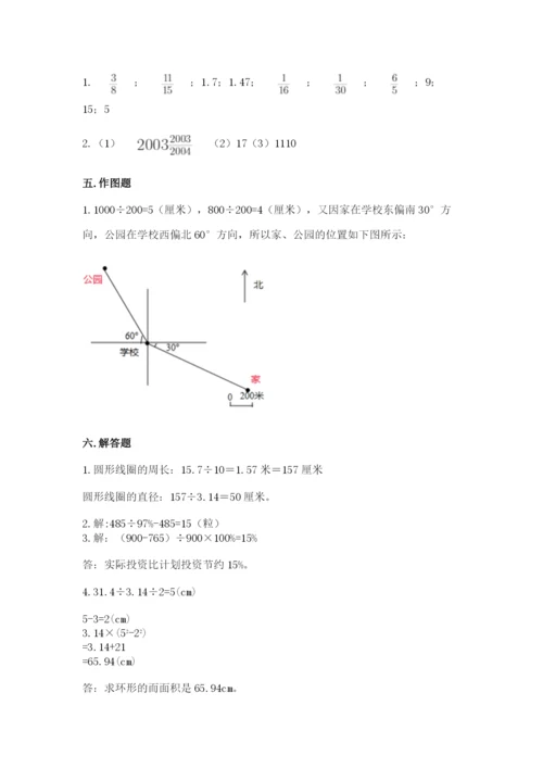小学六年级上册数学期末测试卷附答案（考试直接用）.docx