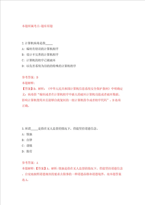 广东广州市荔湾区多宝街招考聘用统计员同步测试模拟卷含答案7