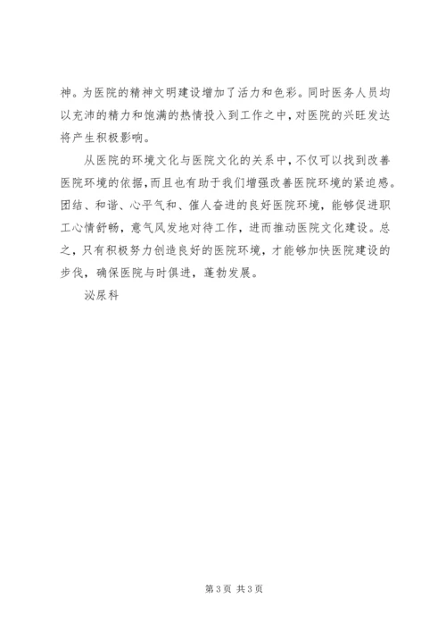 学习“两个着力”心得体会 (4).docx