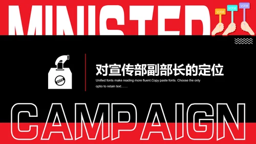 青年人学生竞选部长PPT模板