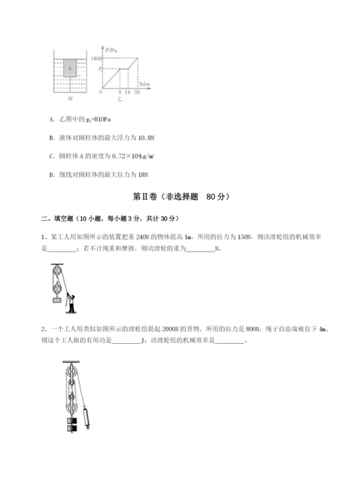 小卷练透江西上饶市第二中学物理八年级下册期末考试专题训练试题（解析版）.docx