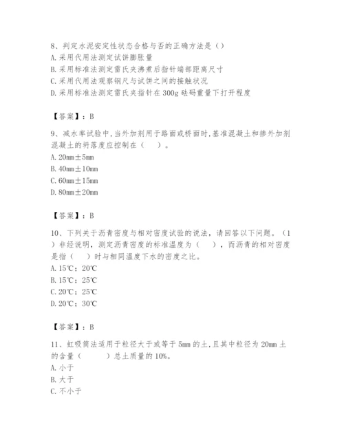 2024年试验检测师之道路工程题库含完整答案（各地真题）.docx