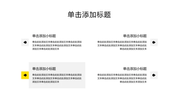 彩色极简服装设计师职业规划PPT模板