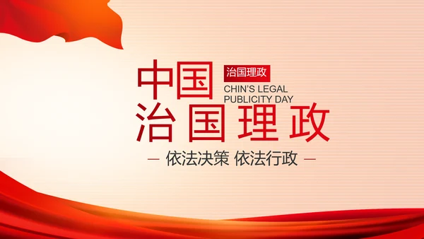 红色党建党支部工作专题动态PPT党课