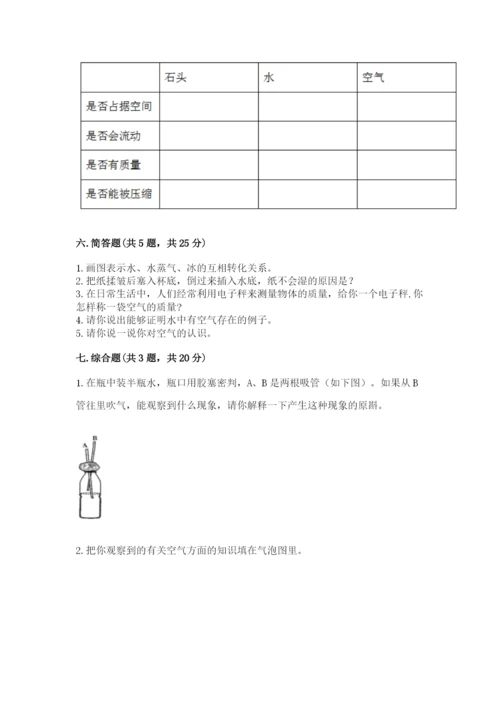 教科版三年级上册科学期末测试卷精品【名师推荐】.docx
