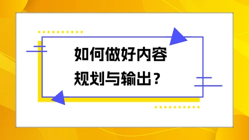 小红书服饰行业内容合作策略通用PPT模板