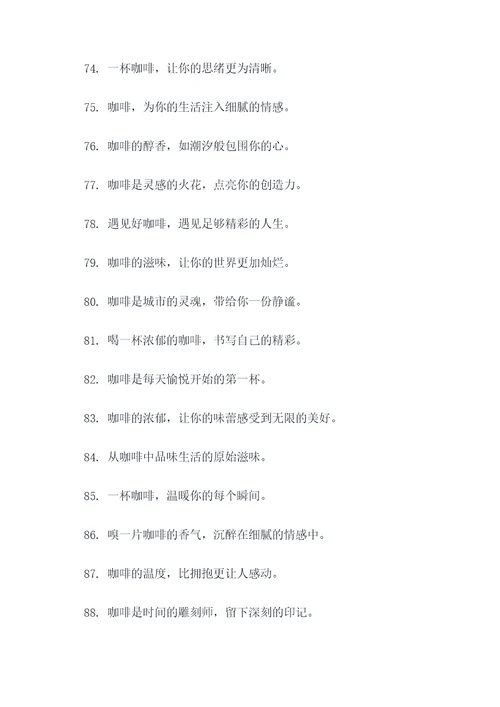 有一个咖啡的广告语