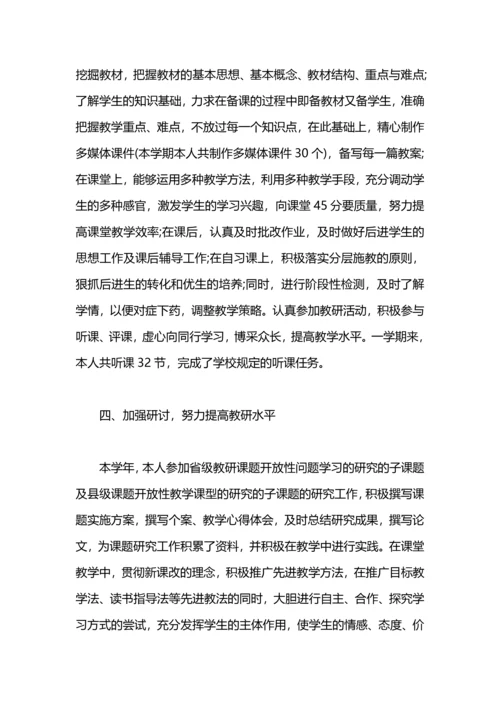 初二物理老师个人工作总结.docx