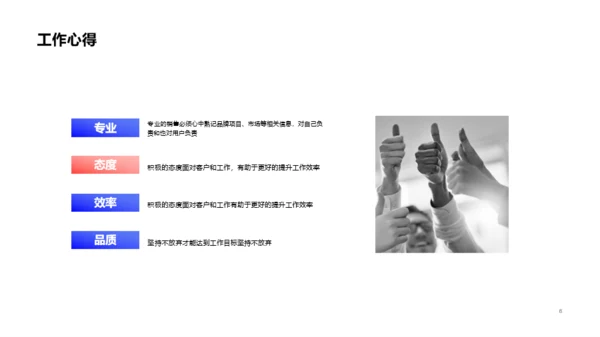 多色插画风个人简历PPT案例