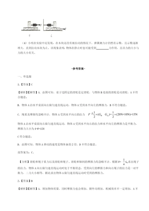 基础强化湖南张家界市民族中学物理八年级下册期末考试定向测评试卷（含答案详解）.docx