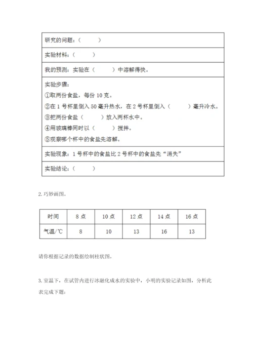 教科版三年级上册科学期末测试卷各版本.docx