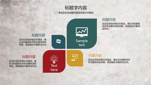 手绘水彩森系复古怀旧风花卉ppt动态模板