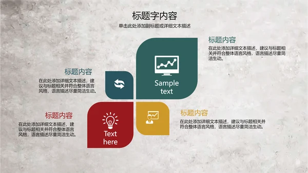 手绘水彩森系复古怀旧风花卉ppt动态模板