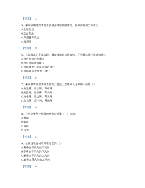 2022年云南省一级建造师之一建市政公用工程实务高分通关试题库完整参考答案.docx