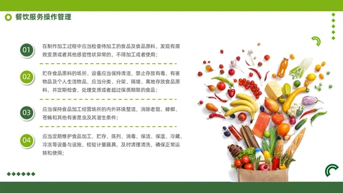 绿色商务风食品安全知识培训PPT全国食品安全法宣传周