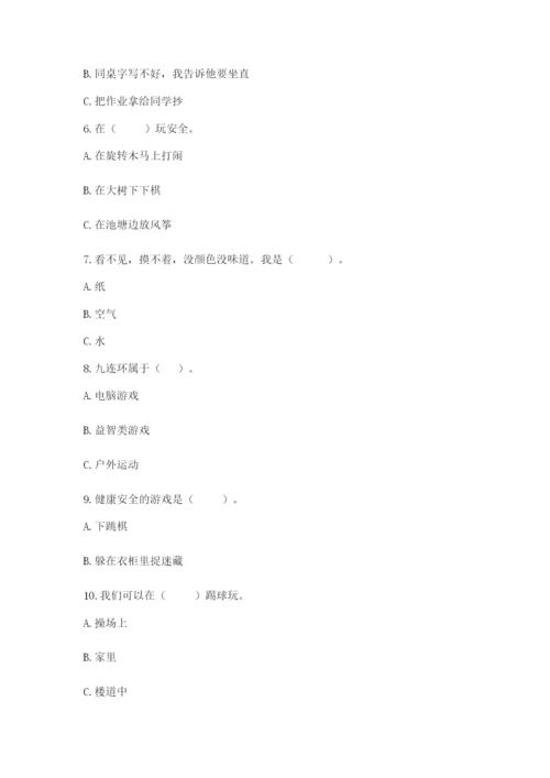 部编版二年级下册道德与法治期末测试卷及参考答案【达标题】.docx