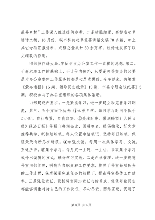 半年工作讲评大会发言.docx