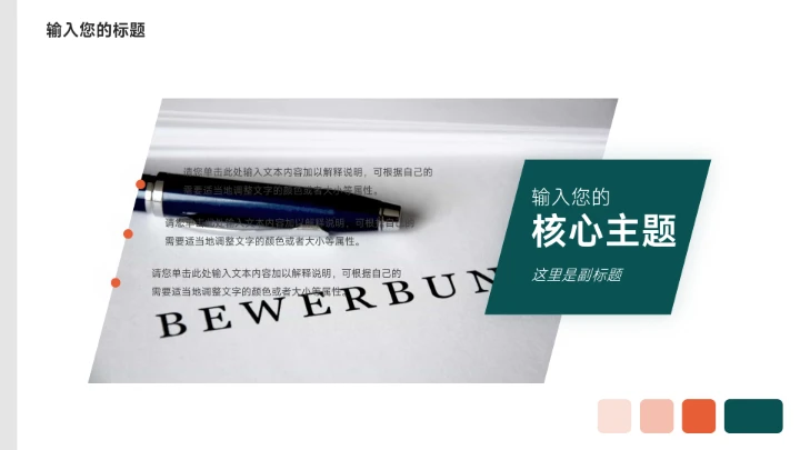 红绿极简风营销总结汇报PPT模板