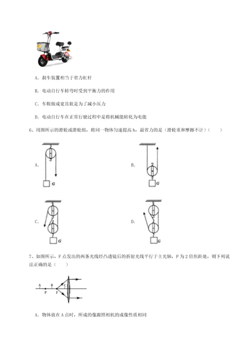 第二次月考滚动检测卷-重庆市实验中学物理八年级下册期末考试达标测试试题（含详细解析）.docx