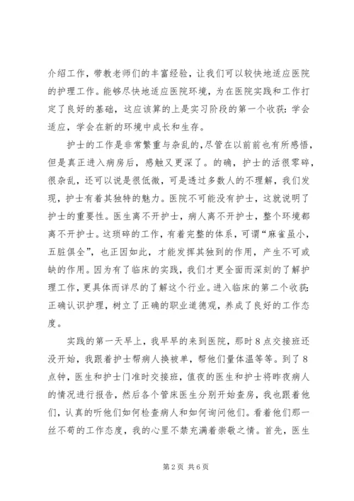 关于我不求上进又自由散漫的检讨书.docx