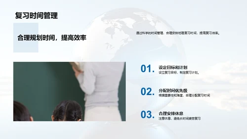 地理考研全攻略