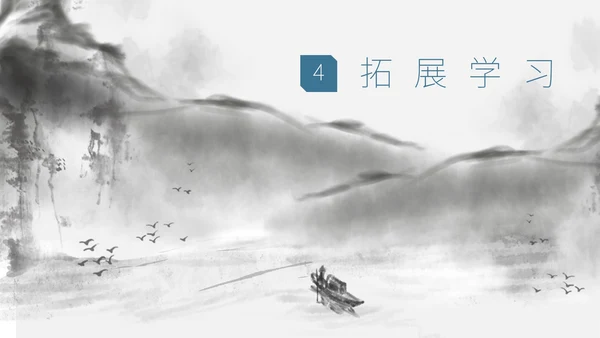 灰色中国风唐雎不辱使命PPT模板