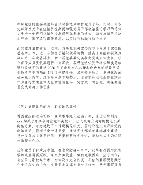 强化政治机关意识走好第一方阵努力建设模范机关心得体会.docx