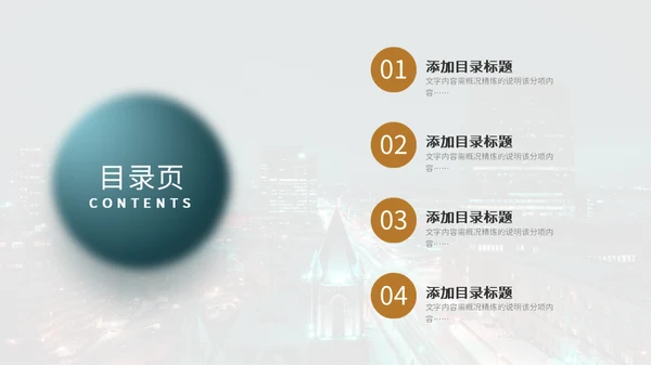 3D立体商务高端创业融资通用PPT模板