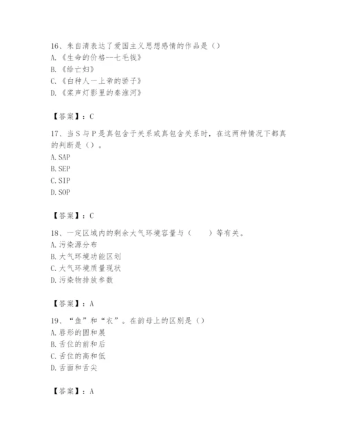 2024年国家电网招聘之文学哲学类题库含答案【巩固】.docx