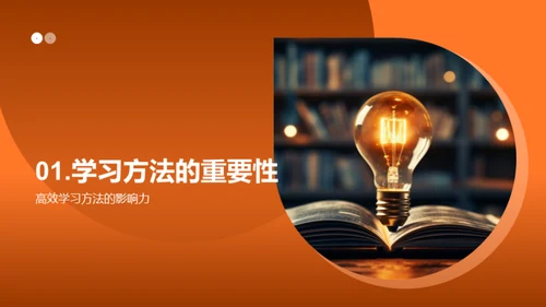 学习效率提升之道