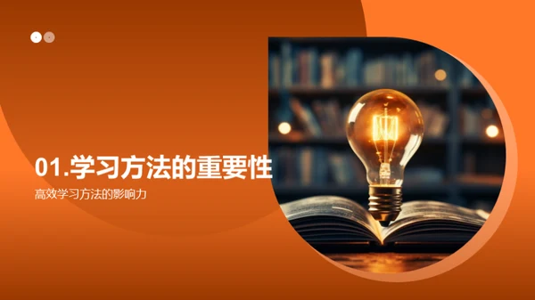 学习效率提升之道