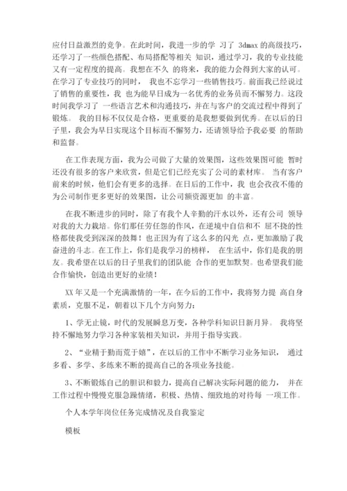老师本学度完成岗位职责.docx