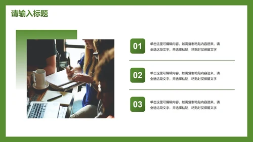简约实景书籍读书分享主题教育PPT模板