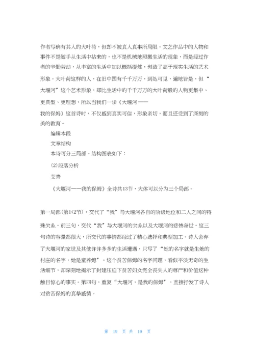 描写菊花的诗.docx