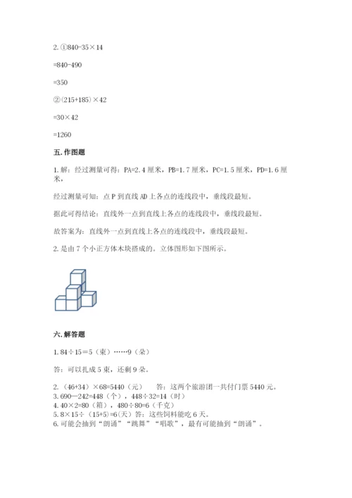 苏教版数学四年级上册期末测试卷（突破训练）.docx
