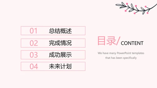 皇冠母婴婴儿童装PPT模板