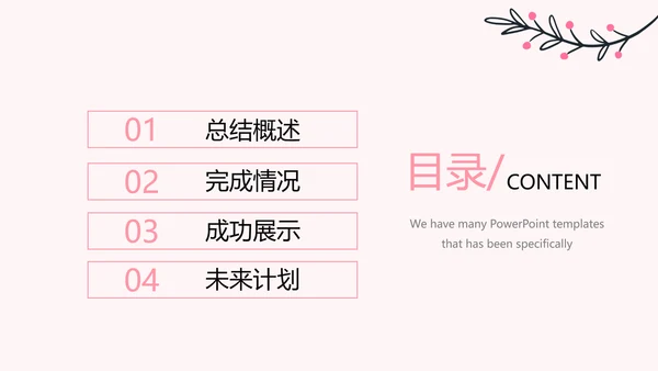 皇冠母婴婴儿童装PPT模板