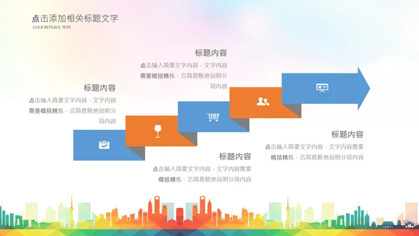 大学生校园辩论赛演说演讲比赛PPT辩论比赛