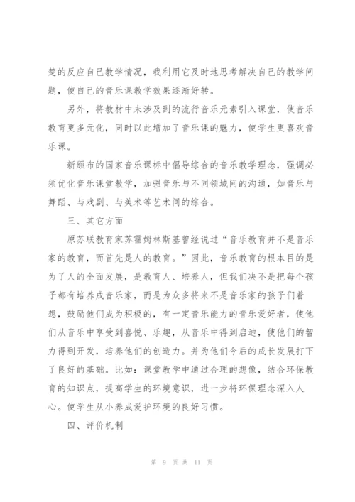 小学音乐教师述职报告.docx