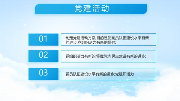 致敬八一建军节解放军海军动态PPT