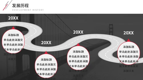 大气城市背景斜道企业介绍通用PPT模板