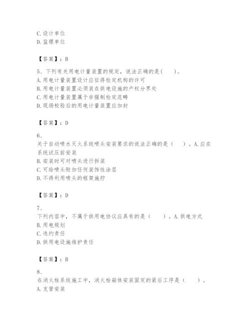 2024年一级建造师之一建机电工程实务题库含答案【预热题】.docx
