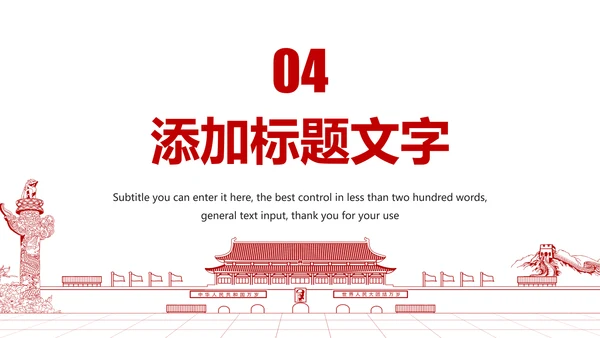红色简阅大气中国人民法院公平正义法律讲堂PPT模板