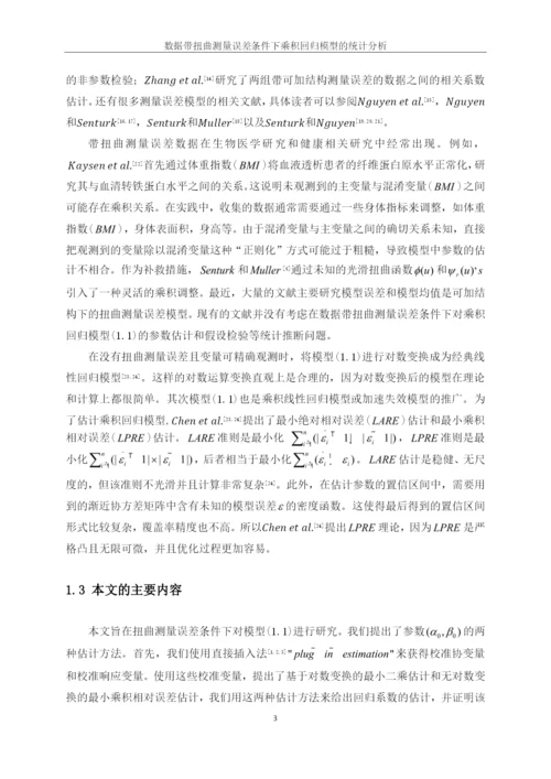 2024686452555367110120_朱俊鹏_朱俊鹏毕业论文.docx