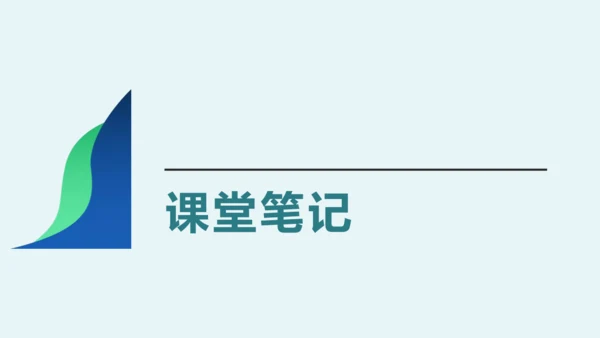 12词四首 渔家傲·秋思 课件
